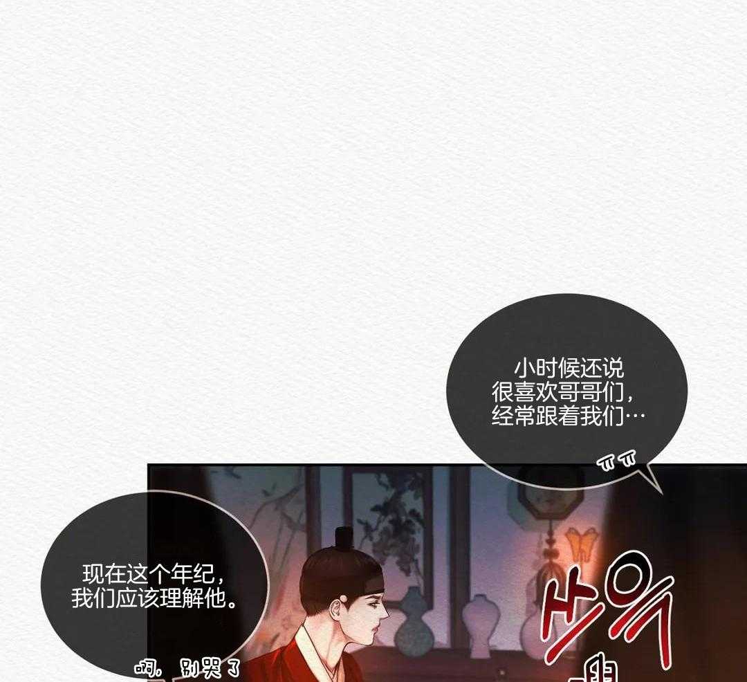 《鬼夜曲》漫画最新章节第29话免费下拉式在线观看章节第【22】张图片