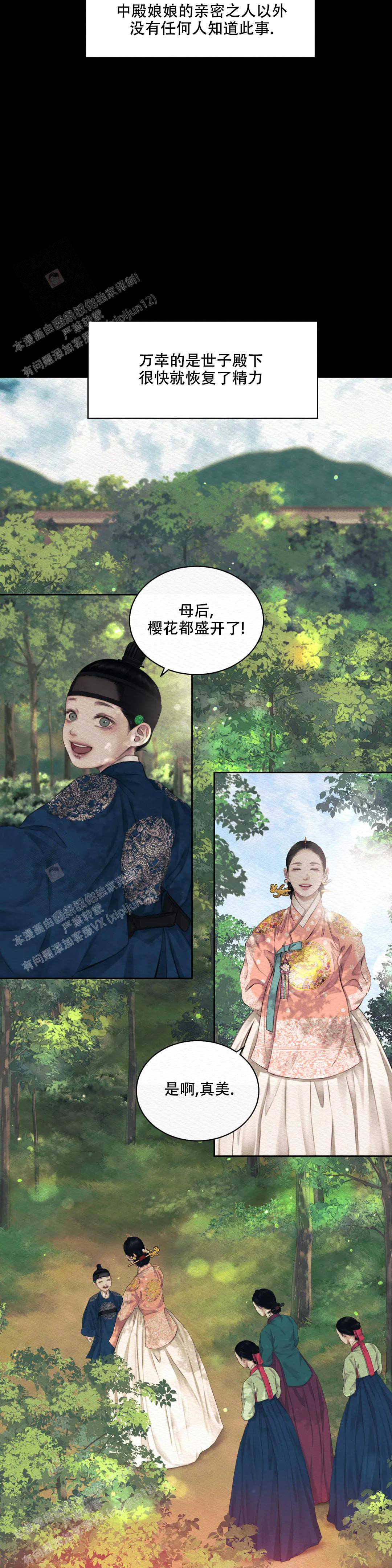 《鬼夜曲》漫画最新章节第39话免费下拉式在线观看章节第【7】张图片