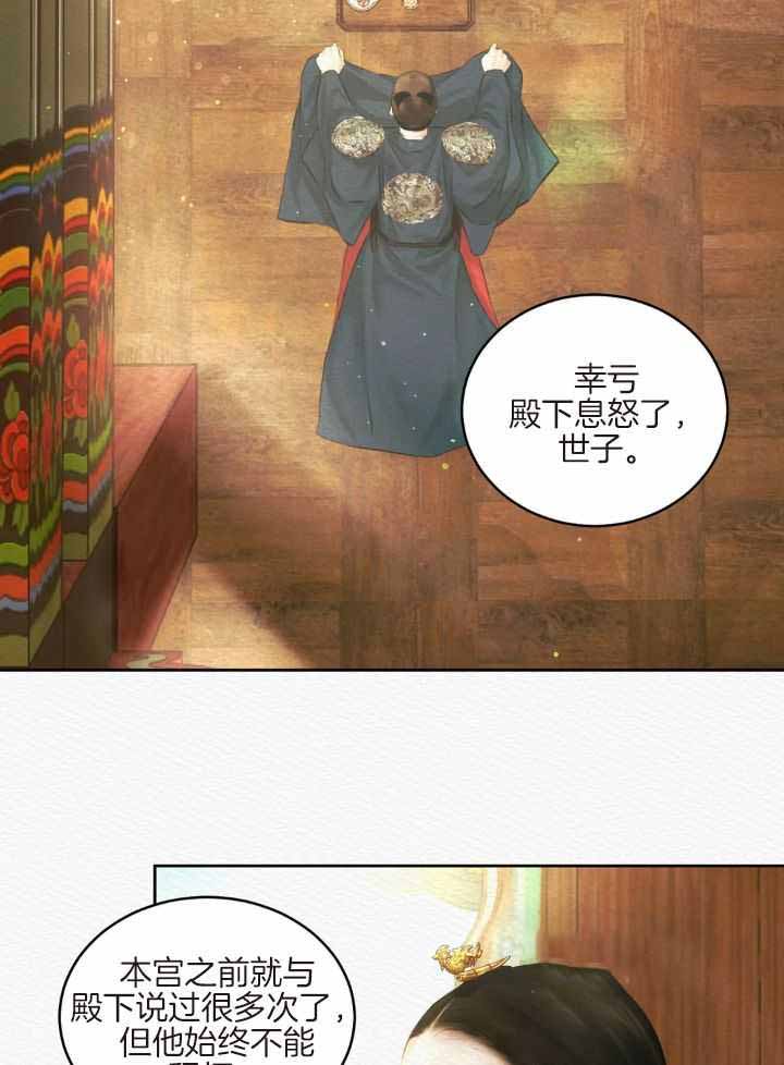 《鬼夜曲》漫画最新章节第47话免费下拉式在线观看章节第【4】张图片