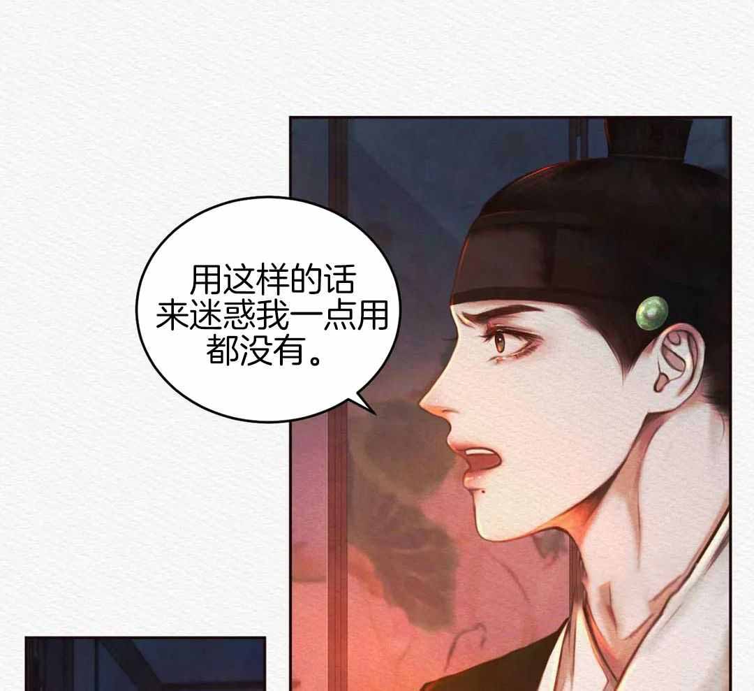 《鬼夜曲》漫画最新章节第31话免费下拉式在线观看章节第【13】张图片