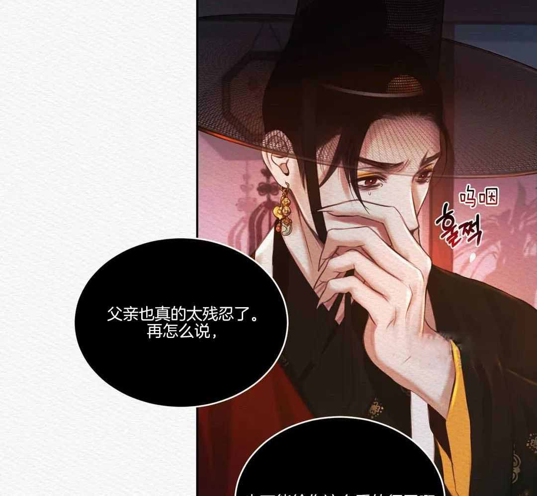 《鬼夜曲》漫画最新章节第28话免费下拉式在线观看章节第【29】张图片