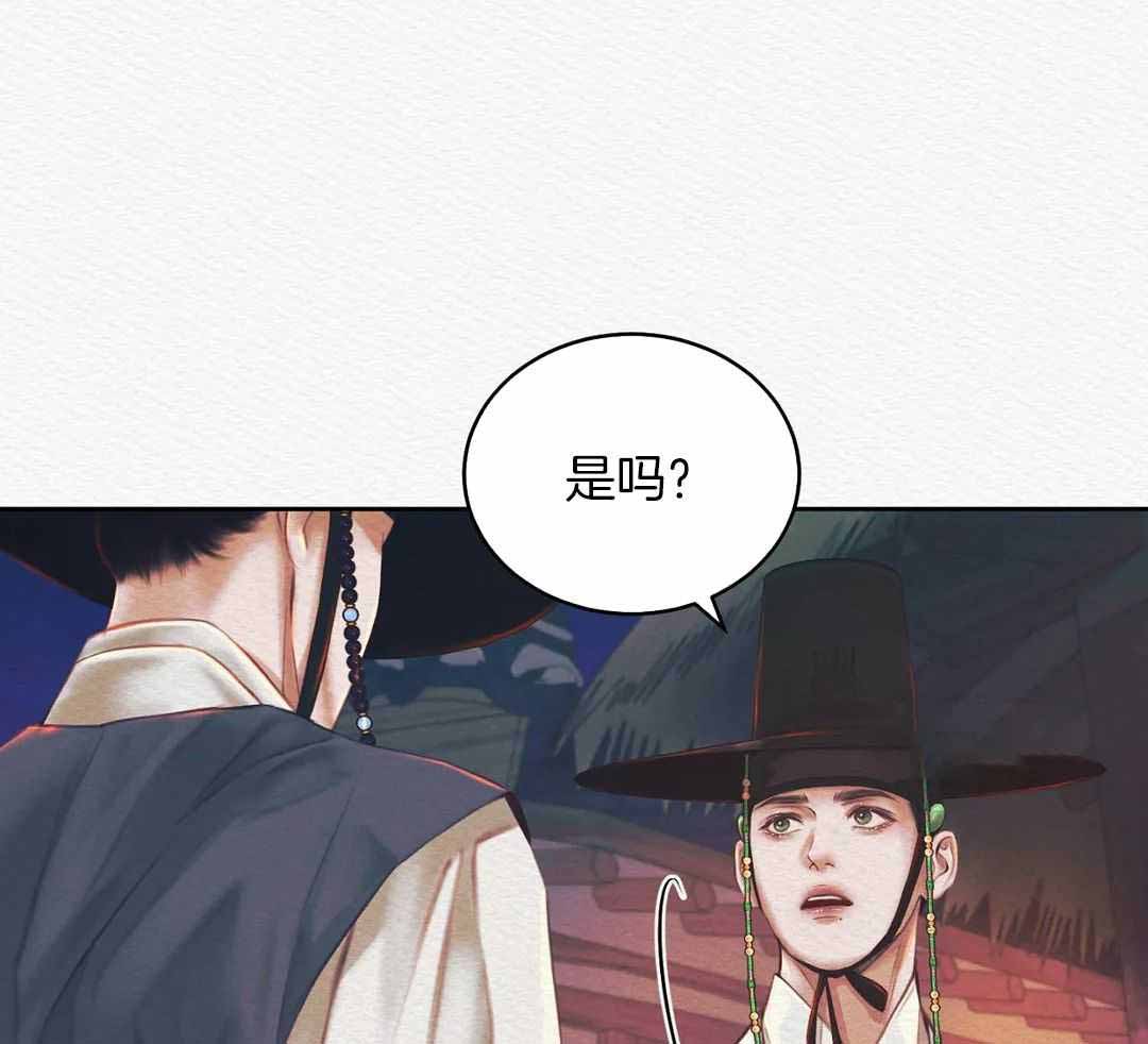 《鬼夜曲》漫画最新章节第25话免费下拉式在线观看章节第【31】张图片