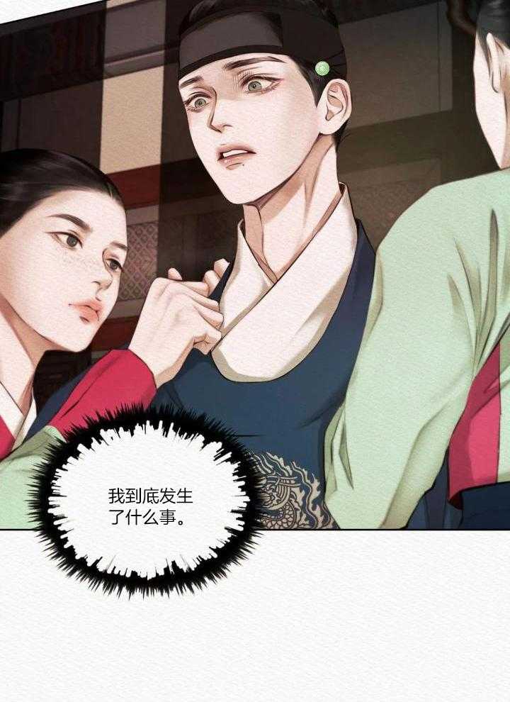 《鬼夜曲》漫画最新章节第14话免费下拉式在线观看章节第【11】张图片