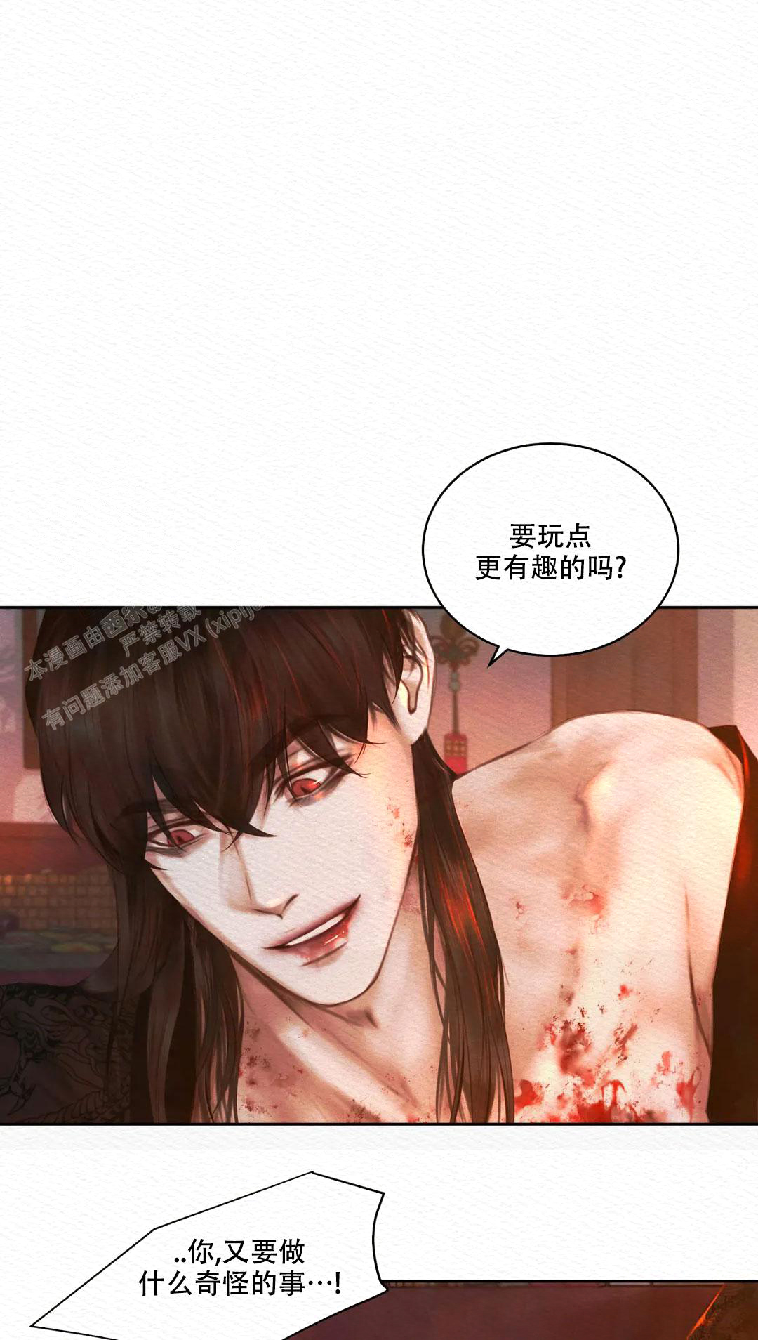 《鬼夜曲》漫画最新章节第34话免费下拉式在线观看章节第【1】张图片