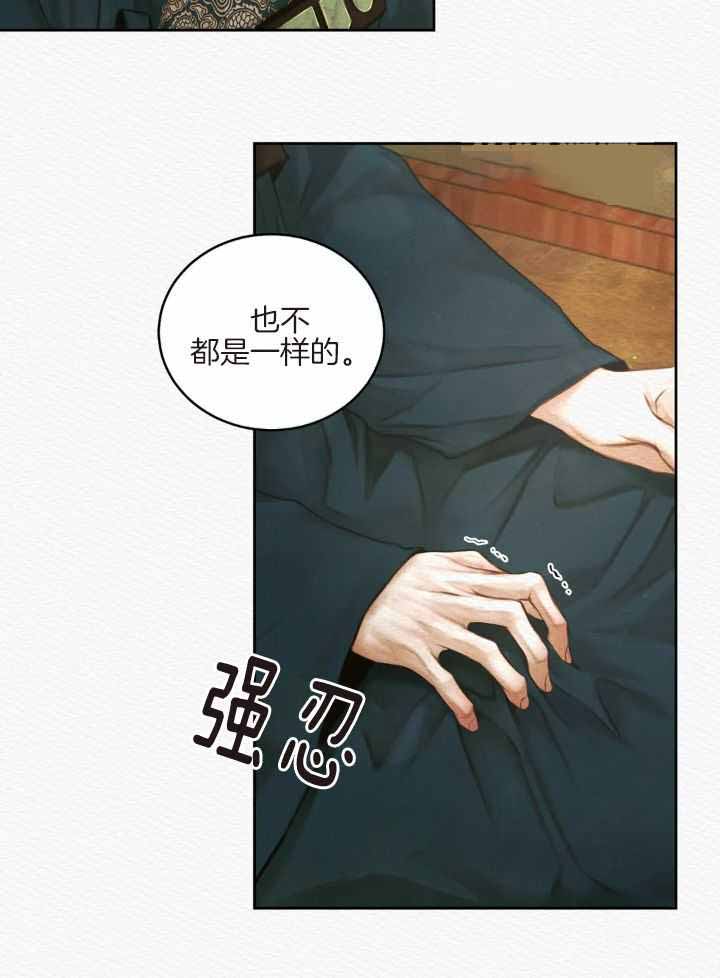 《鬼夜曲》漫画最新章节第47话免费下拉式在线观看章节第【21】张图片