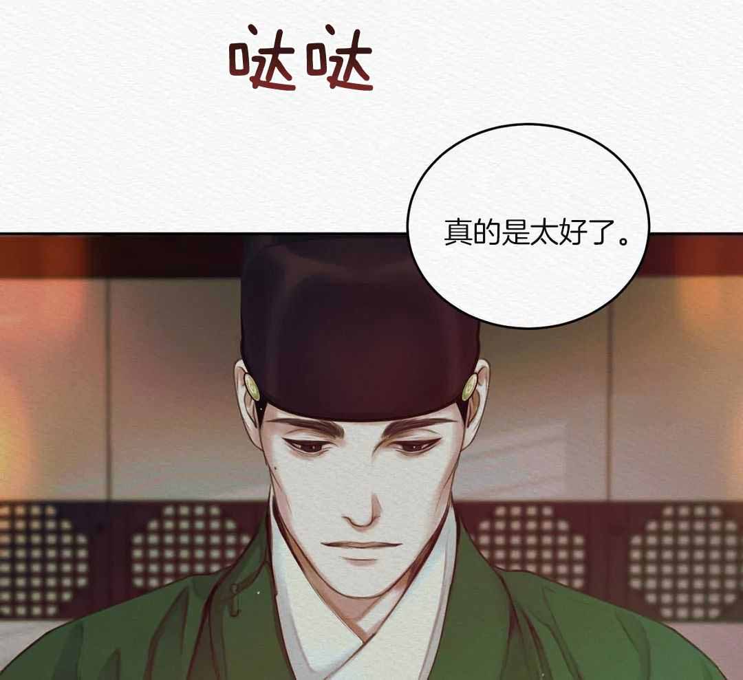 《鬼夜曲》漫画最新章节第22话免费下拉式在线观看章节第【22】张图片