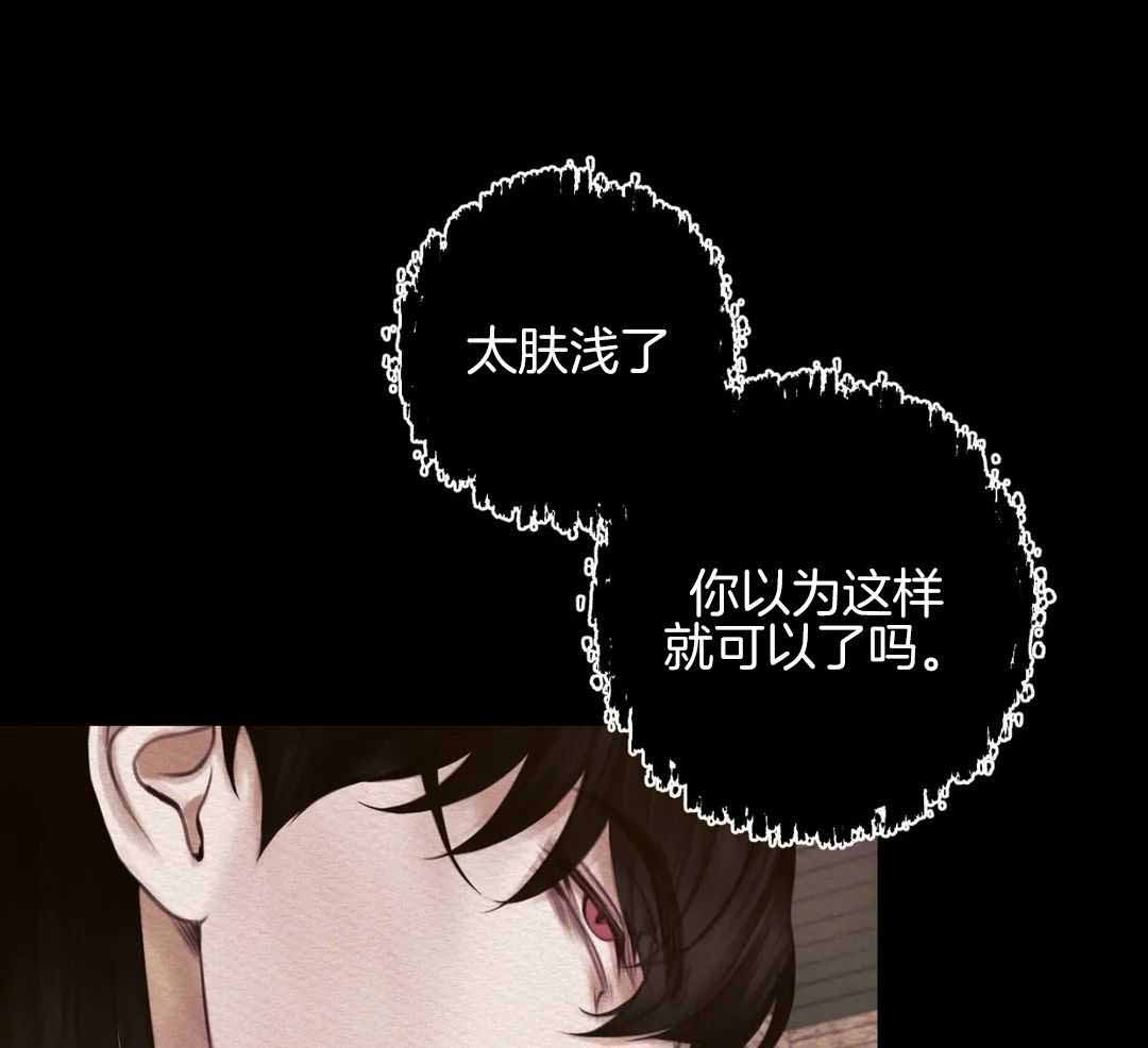 《鬼夜曲》漫画最新章节第23话免费下拉式在线观看章节第【43】张图片