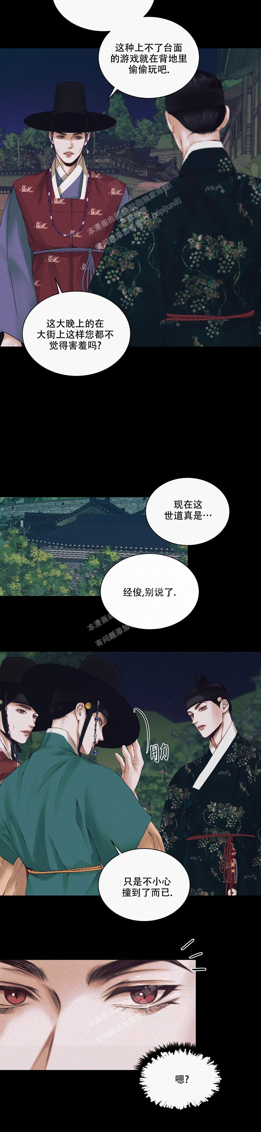 《鬼夜曲》漫画最新章节第5话免费下拉式在线观看章节第【14】张图片