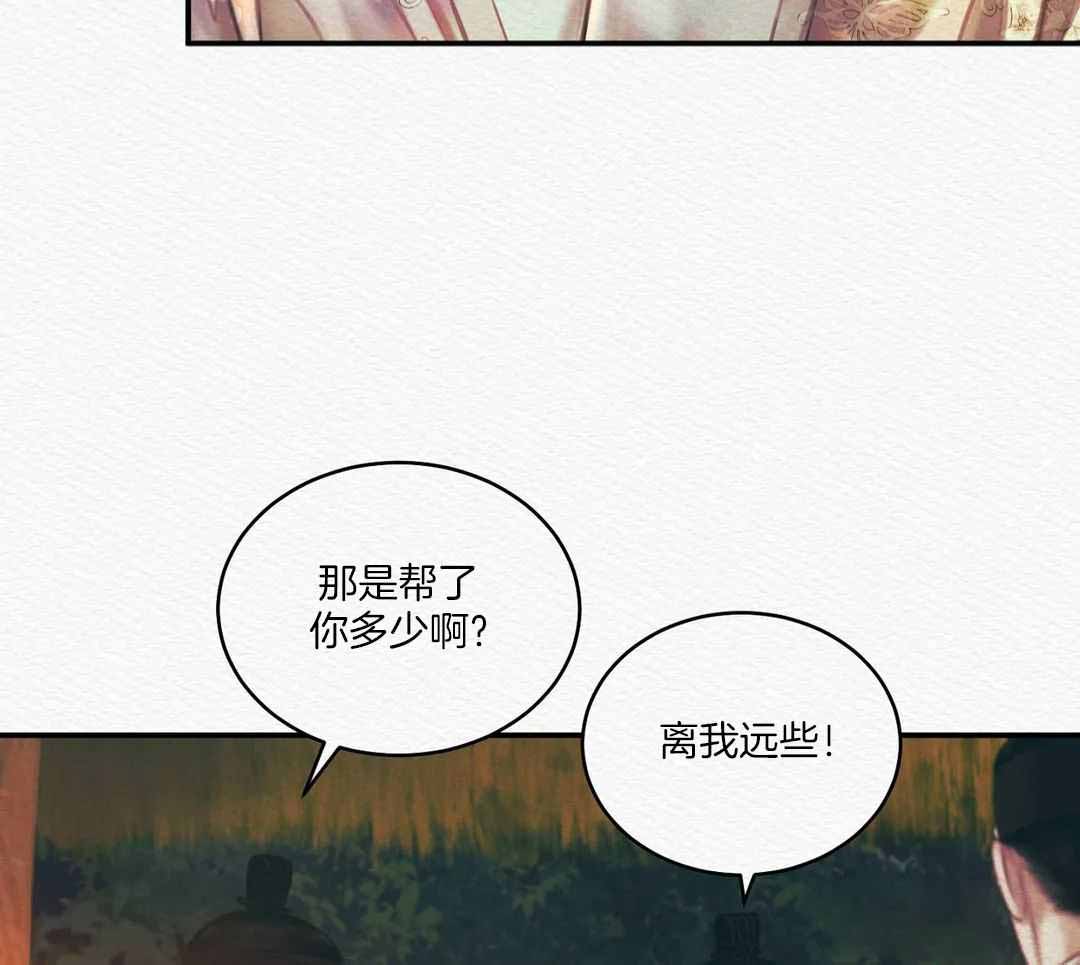 《鬼夜曲》漫画最新章节第53话免费下拉式在线观看章节第【47】张图片