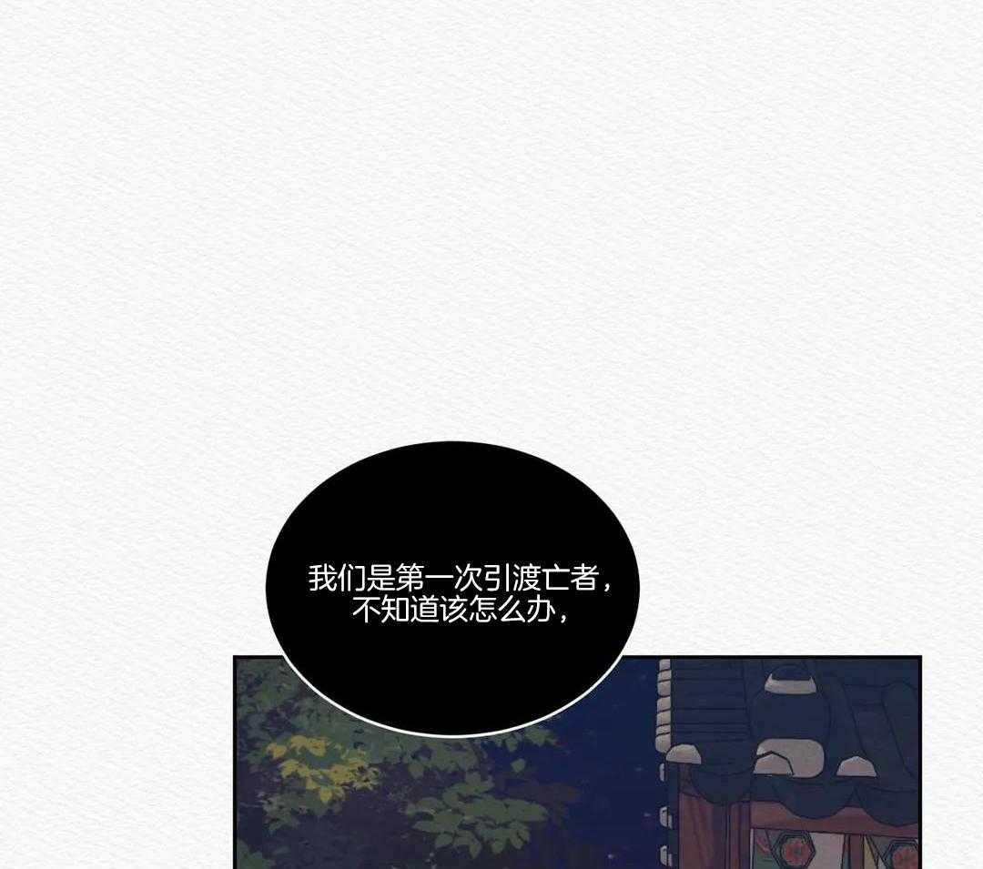 《鬼夜曲》漫画最新章节第28话免费下拉式在线观看章节第【4】张图片