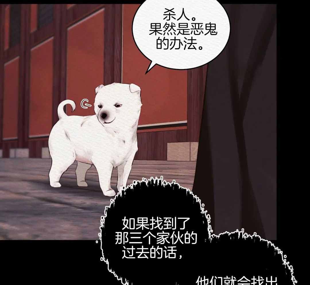 《鬼夜曲》漫画最新章节第24话免费下拉式在线观看章节第【30】张图片