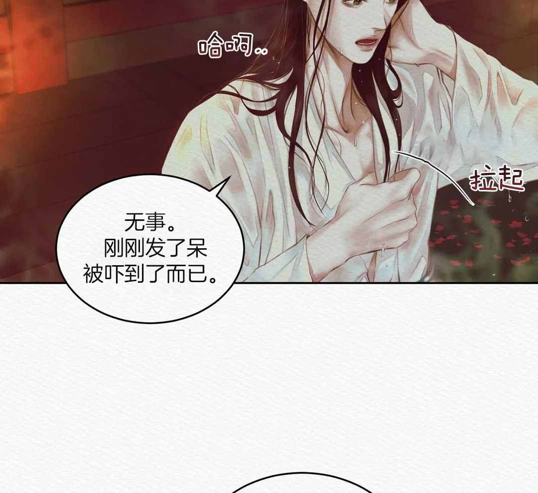 《鬼夜曲》漫画最新章节第22话免费下拉式在线观看章节第【12】张图片