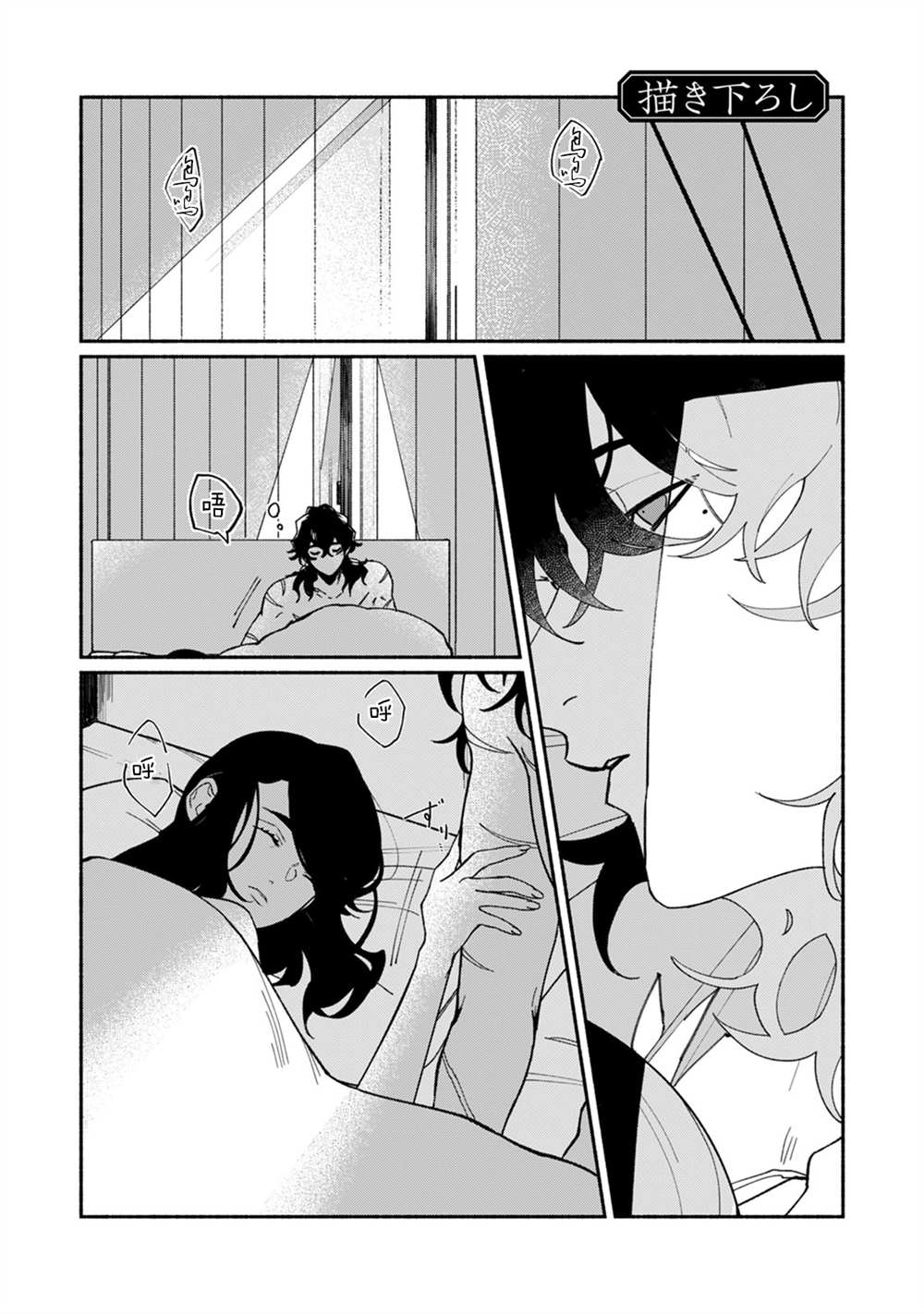 《浮世转生 薄暮情亡史》漫画最新章节番外免费下拉式在线观看章节第【1】张图片