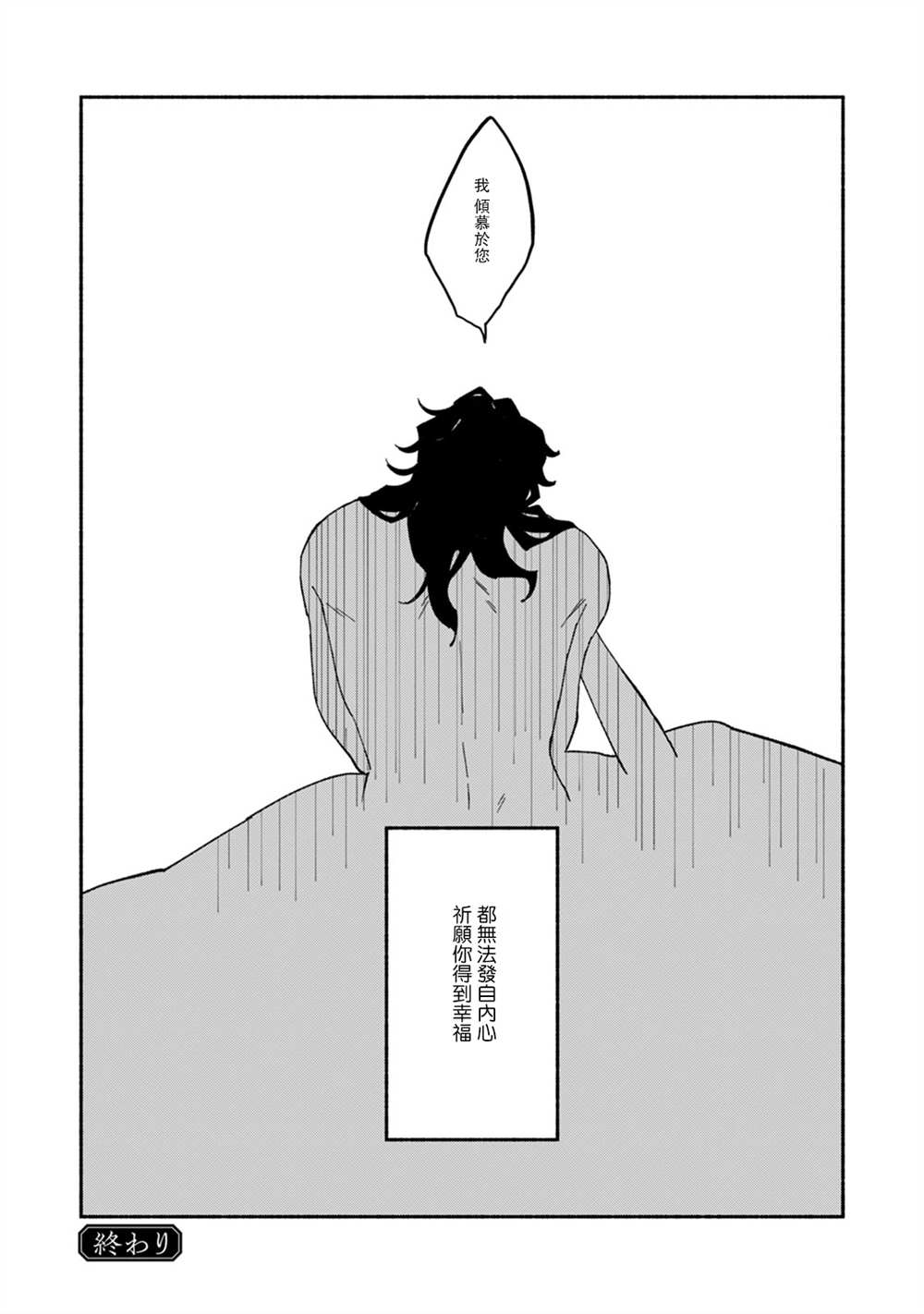 《浮世转生 薄暮情亡史》漫画最新章节番外免费下拉式在线观看章节第【6】张图片