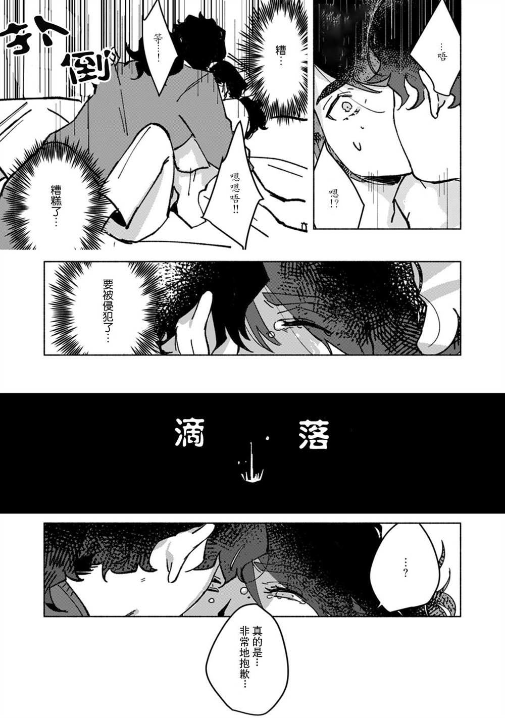 《浮世转生 薄暮情亡史》漫画最新章节第1话免费下拉式在线观看章节第【33】张图片