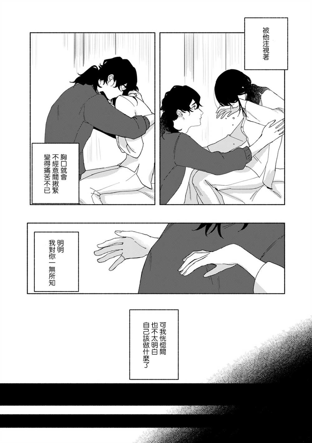 《浮世转生 薄暮情亡史》漫画最新章节第2话免费下拉式在线观看章节第【6】张图片