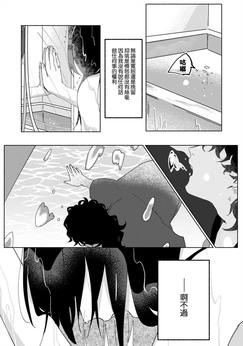 《浮世转生 薄暮情亡史》漫画最新章节第1话免费下拉式在线观看章节第【12】张图片