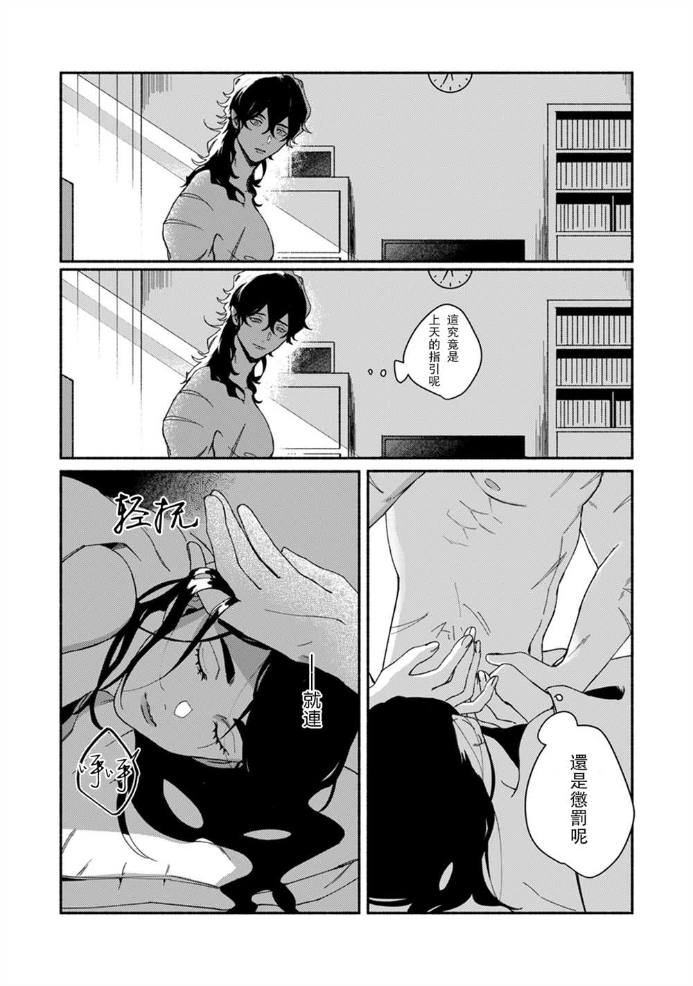 《浮世转生 薄暮情亡史》漫画最新章节番外免费下拉式在线观看章节第【2】张图片