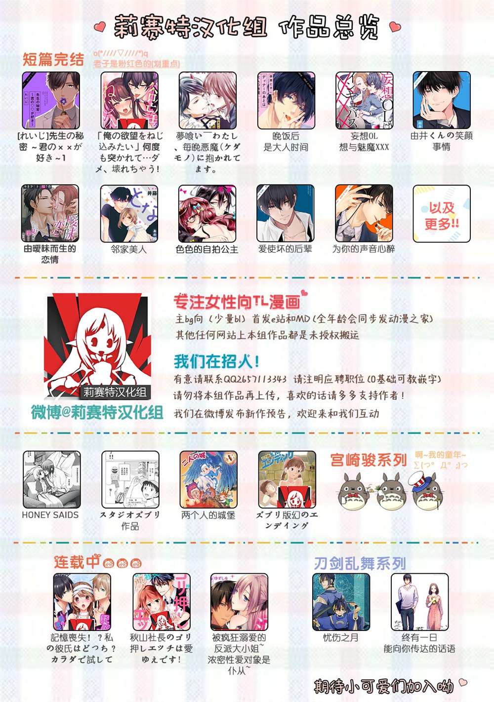 《浮世转生 薄暮情亡史》漫画最新章节番外免费下拉式在线观看章节第【8】张图片