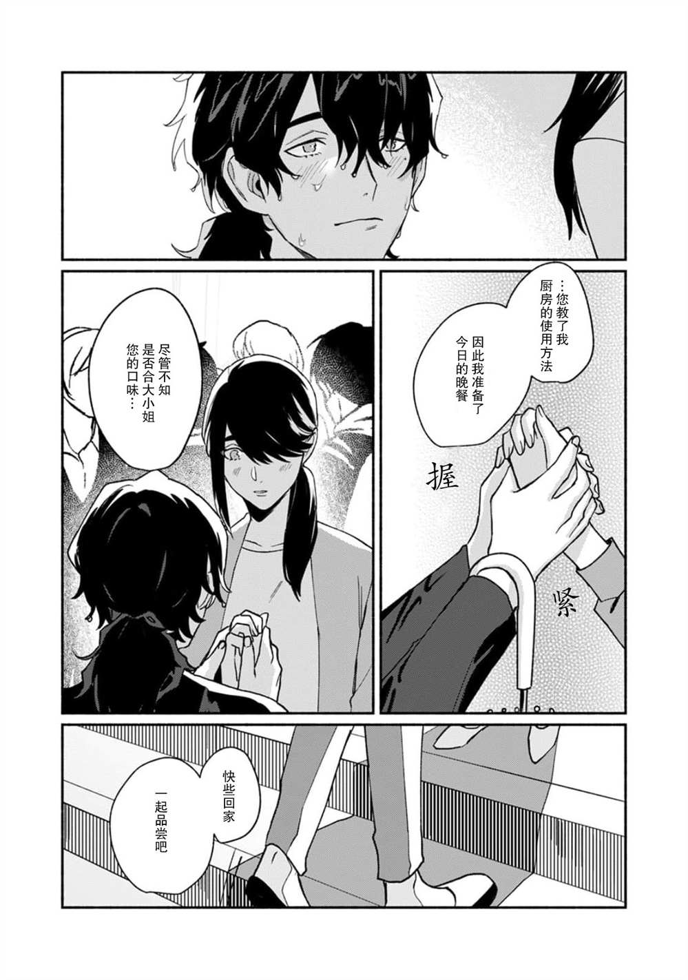 《浮世转生 薄暮情亡史》漫画最新章节第7话免费下拉式在线观看章节第【23】张图片