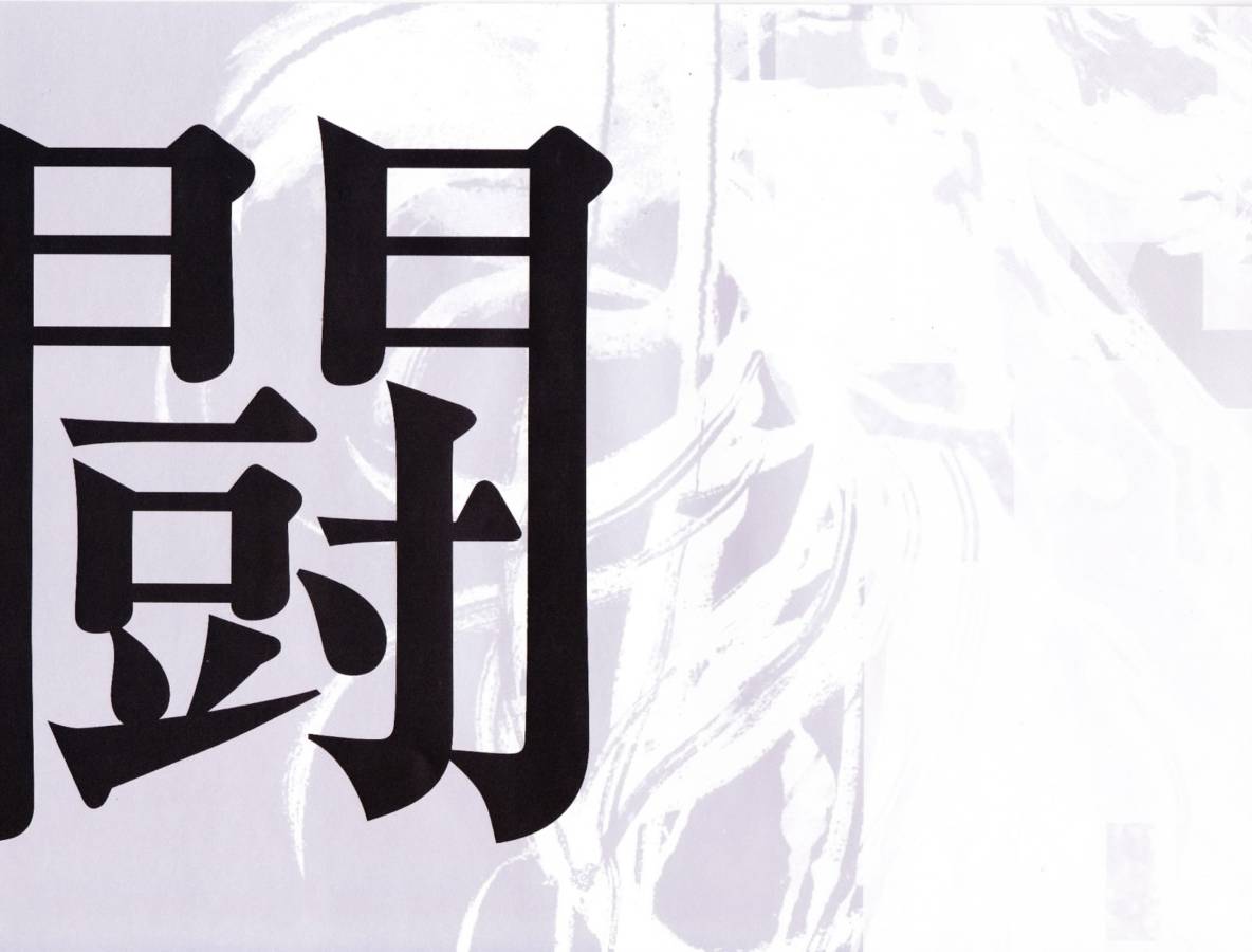 《合金装备新川洋司艺术插画》漫画最新章节第6卷免费下拉式在线观看章节第【7】张图片