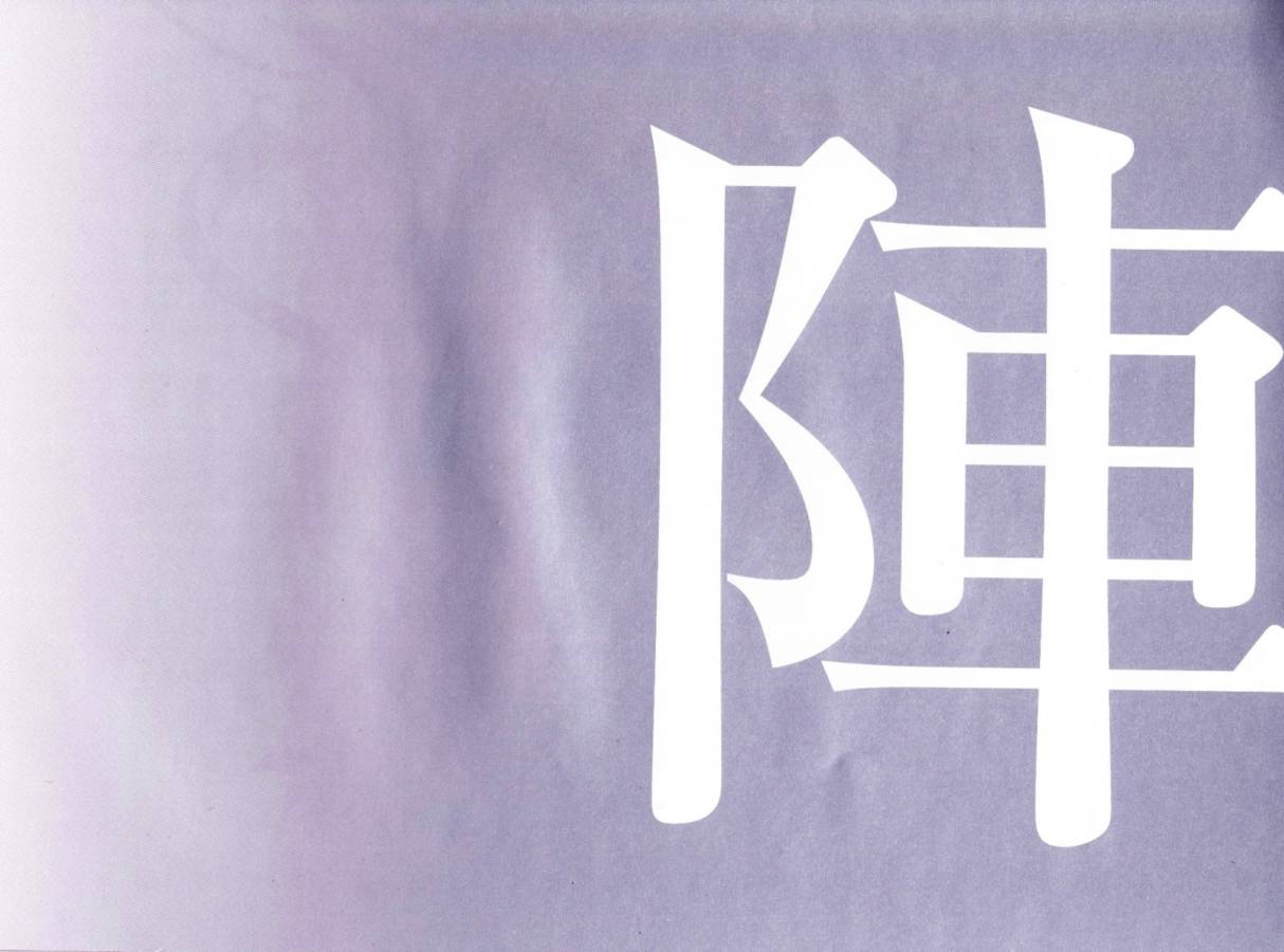 《合金装备新川洋司艺术插画》漫画最新章节第6卷免费下拉式在线观看章节第【18】张图片