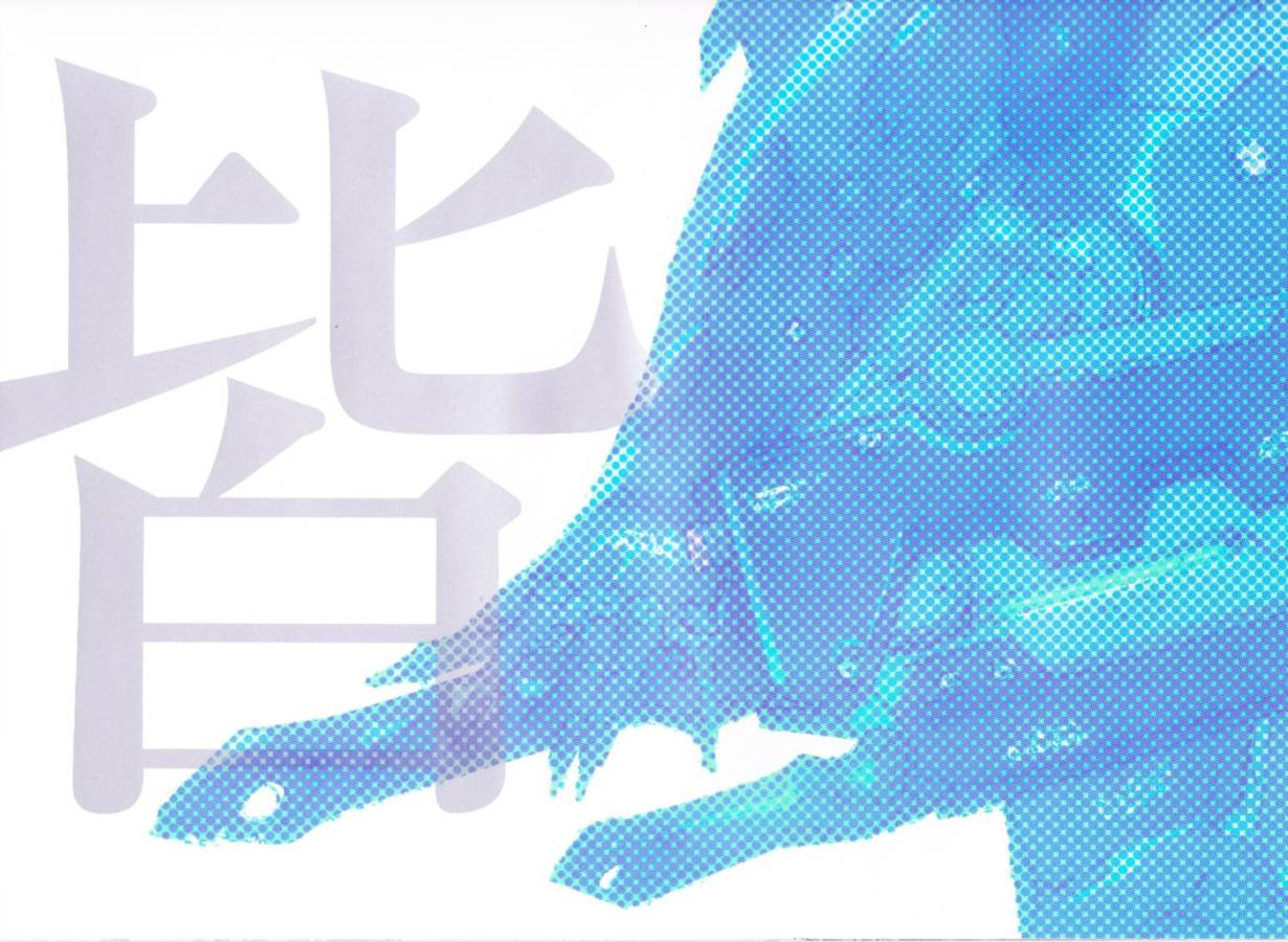 《合金装备新川洋司艺术插画》漫画最新章节第6卷免费下拉式在线观看章节第【11】张图片