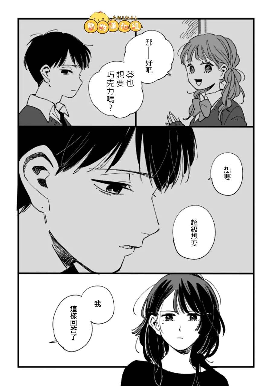 《四位大学生的故事》漫画最新章节第1话免费下拉式在线观看章节第【10】张图片