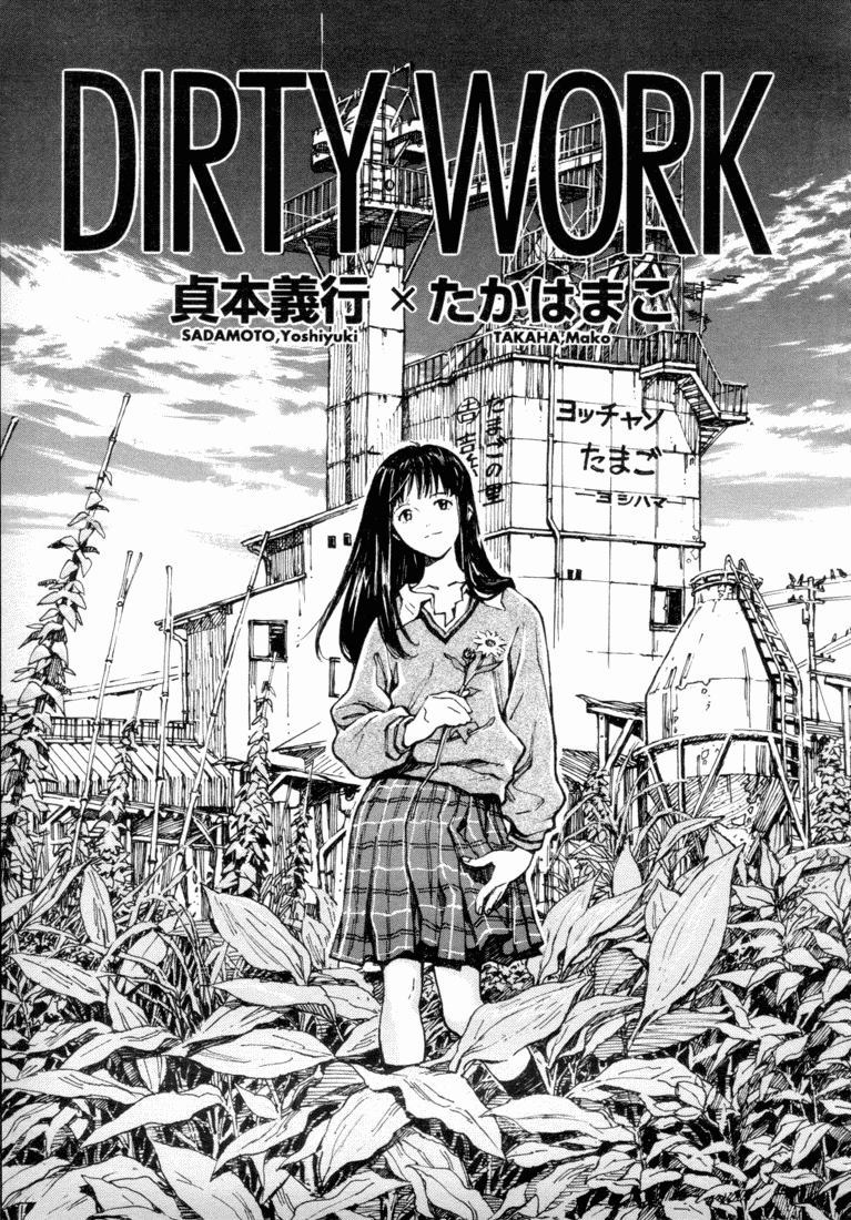 《dirty work》漫画最新章节第1话免费下拉式在线观看章节第【1】张图片