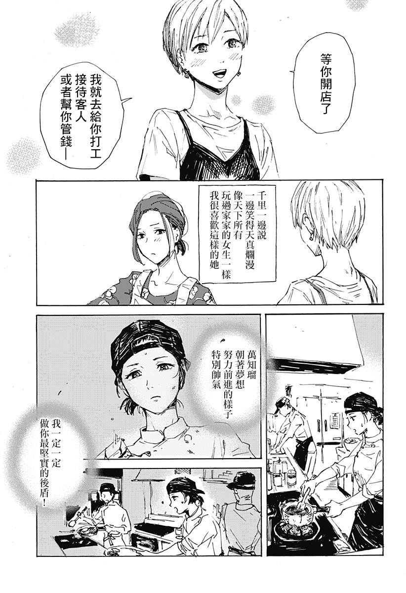 《友情婚姻》漫画最新章节第1话免费下拉式在线观看章节第【12】张图片