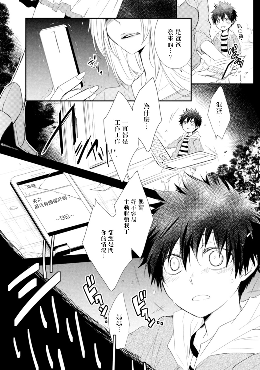 《致可爱的你》漫画最新章节第1话免费下拉式在线观看章节第【5】张图片