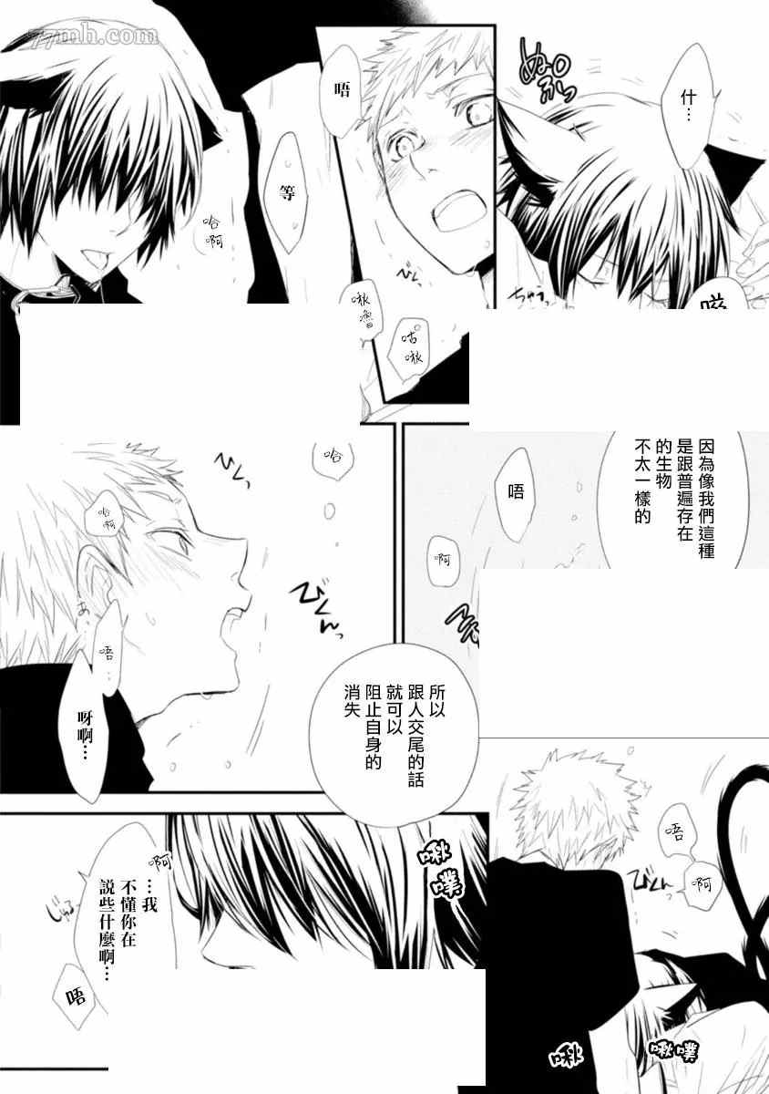 《致可爱的你》漫画最新章节第4话免费下拉式在线观看章节第【19】张图片