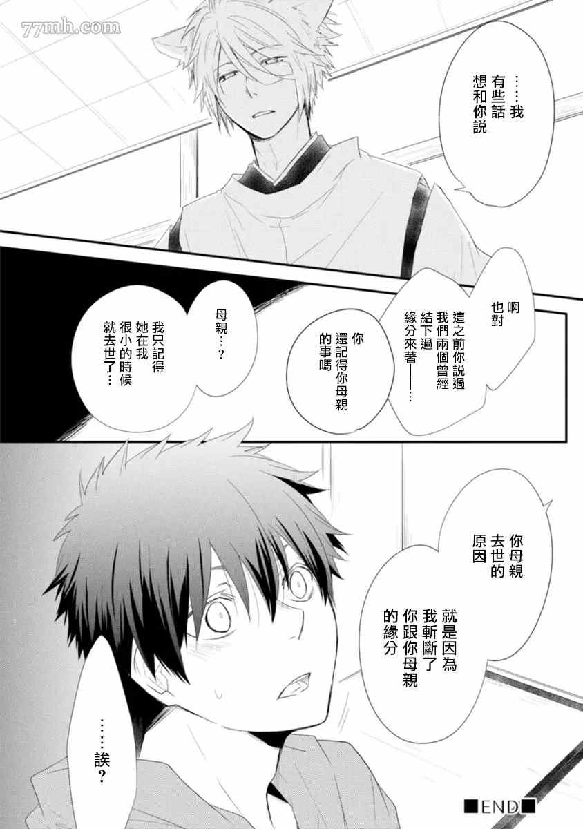 《致可爱的你》漫画最新章节第4话免费下拉式在线观看章节第【23】张图片