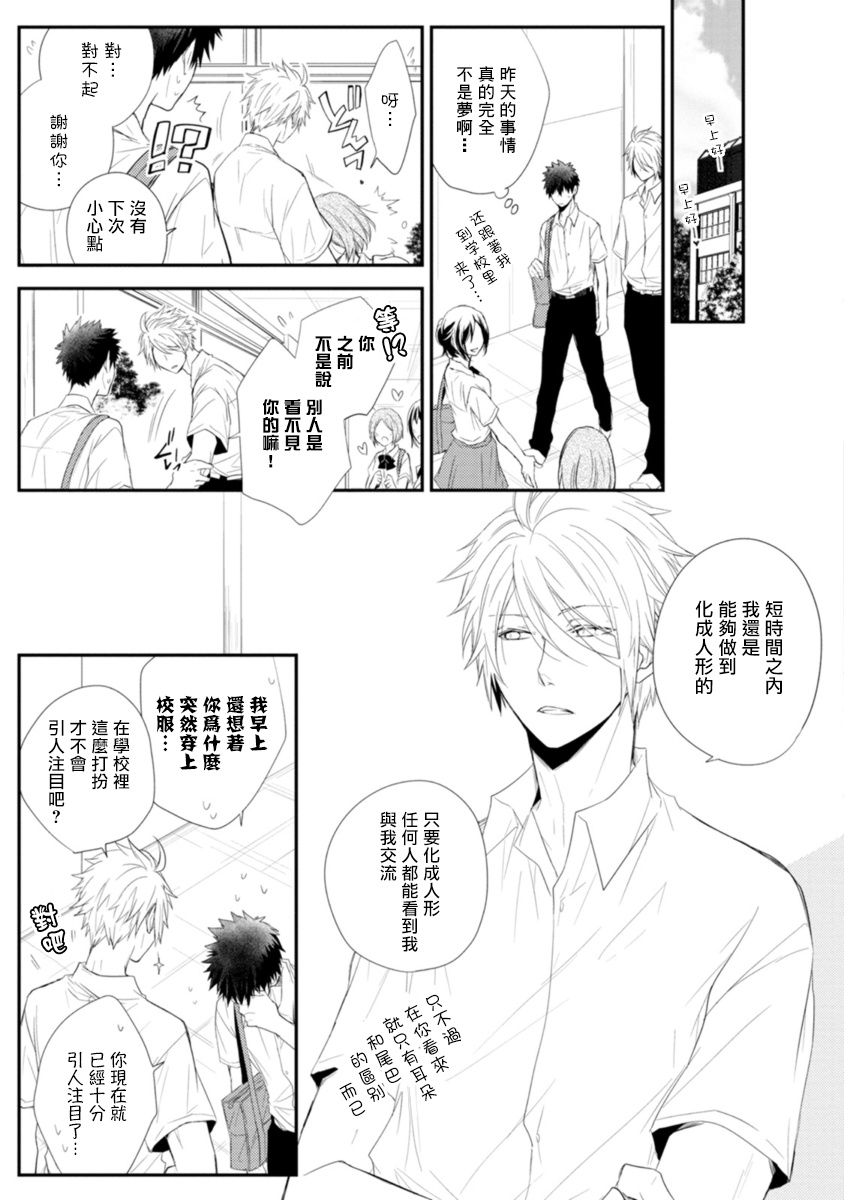 《致可爱的你》漫画最新章节第1话免费下拉式在线观看章节第【33】张图片