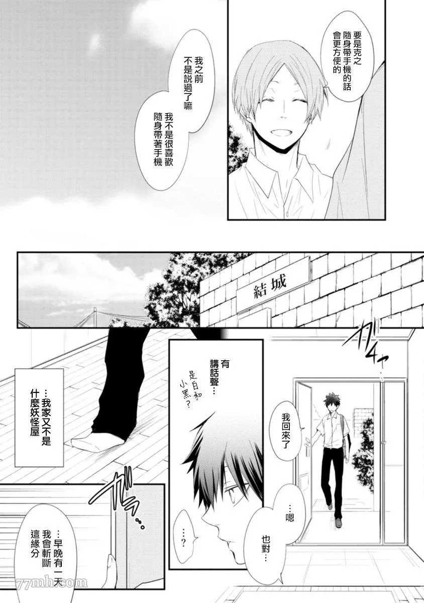 《致可爱的你》漫画最新章节第3话免费下拉式在线观看章节第【7】张图片