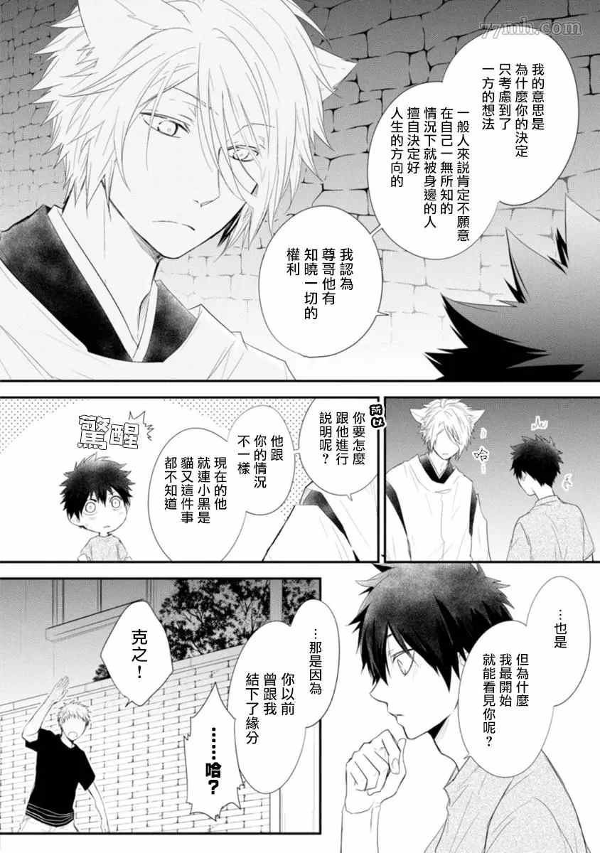 《致可爱的你》漫画最新章节第4话免费下拉式在线观看章节第【6】张图片