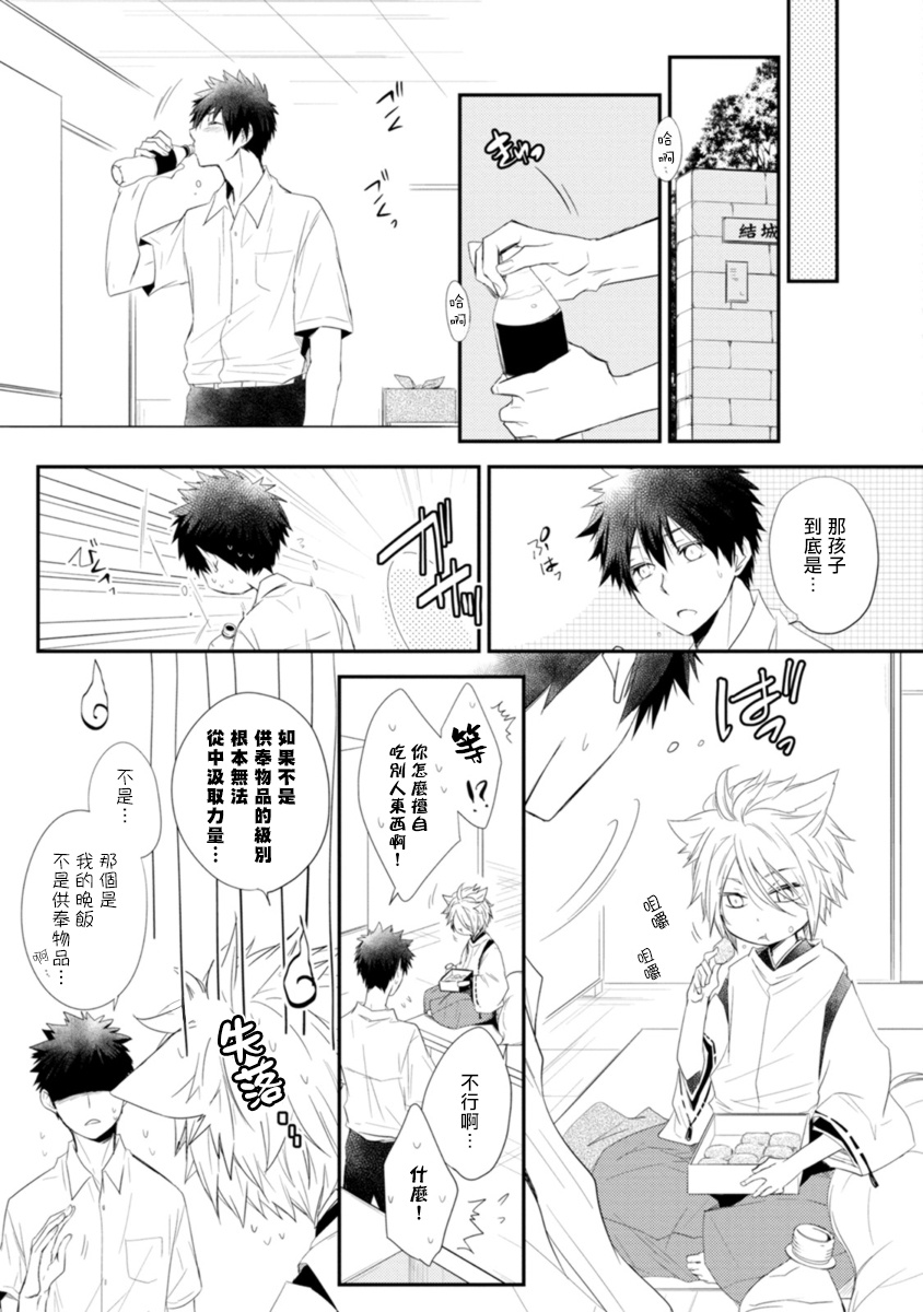 《致可爱的你》漫画最新章节第1话免费下拉式在线观看章节第【17】张图片