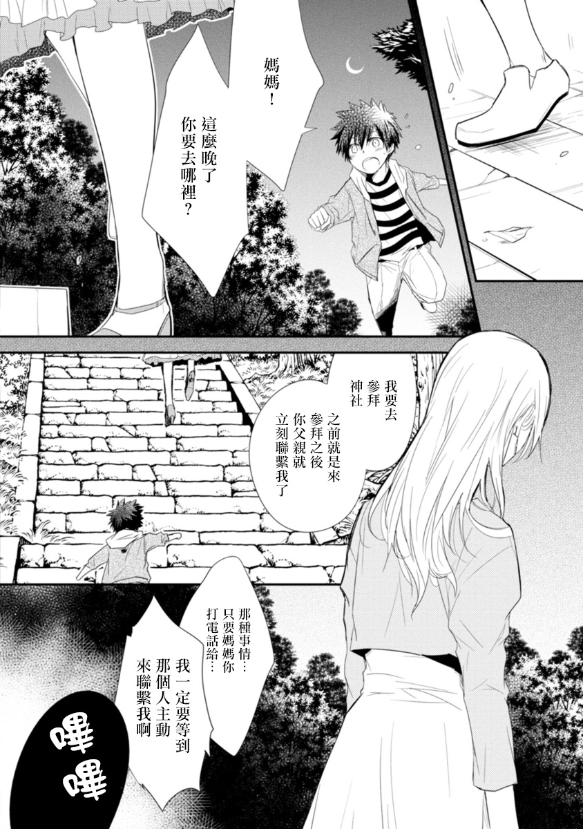 《致可爱的你》漫画最新章节第1话免费下拉式在线观看章节第【4】张图片