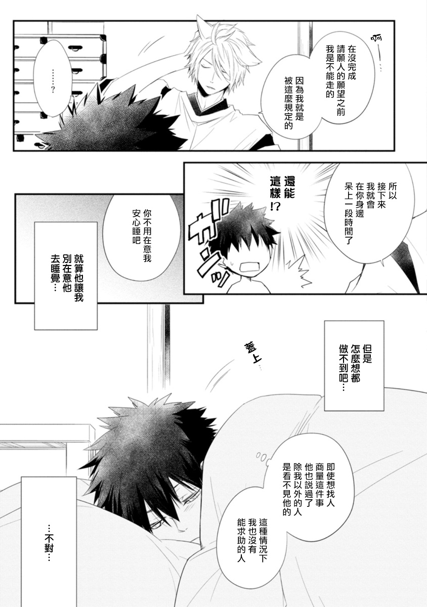 《致可爱的你》漫画最新章节第1话免费下拉式在线观看章节第【31】张图片