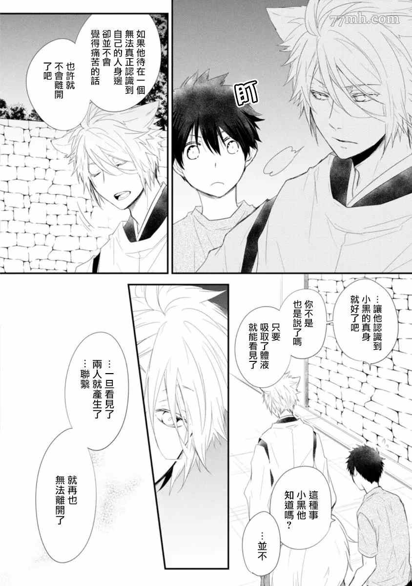 《致可爱的你》漫画最新章节第4话免费下拉式在线观看章节第【4】张图片