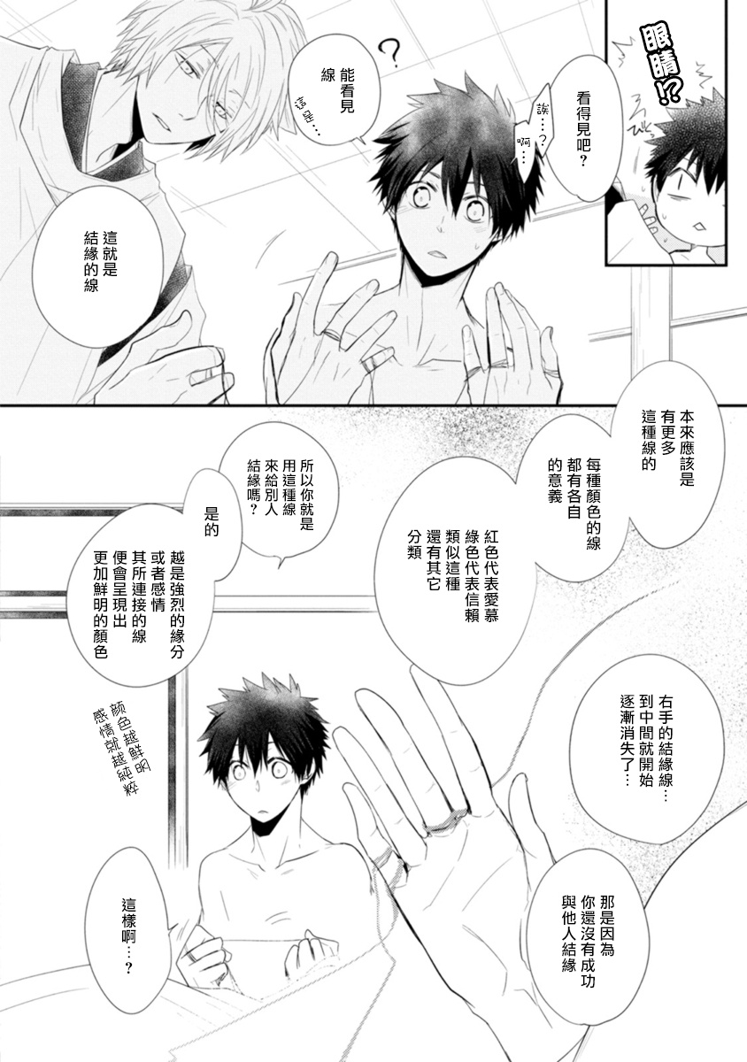 《致可爱的你》漫画最新章节第1话免费下拉式在线观看章节第【28】张图片