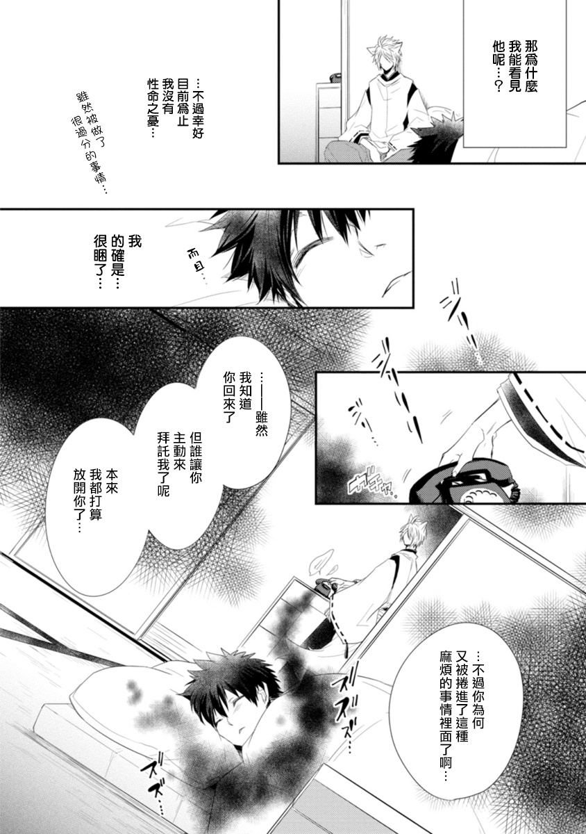 《致可爱的你》漫画最新章节第1话免费下拉式在线观看章节第【32】张图片