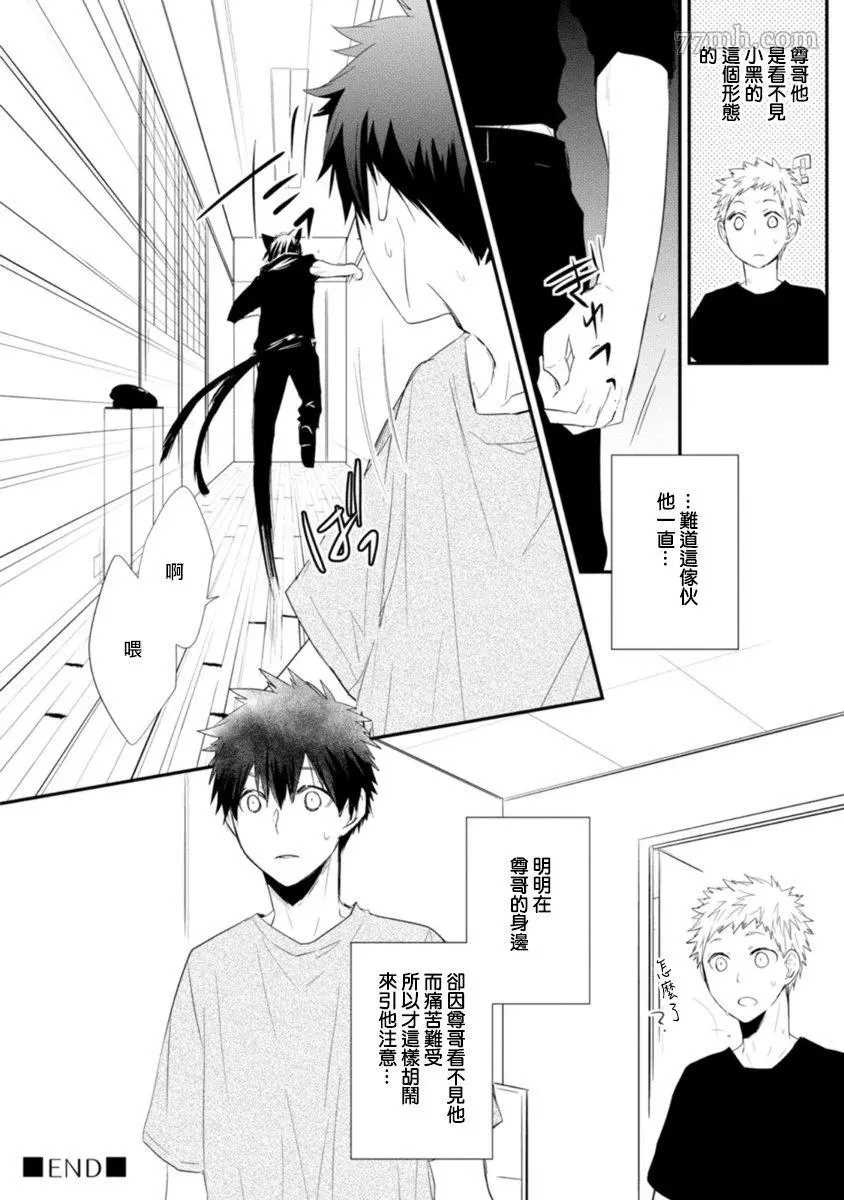 《致可爱的你》漫画最新章节第3话免费下拉式在线观看章节第【24】张图片