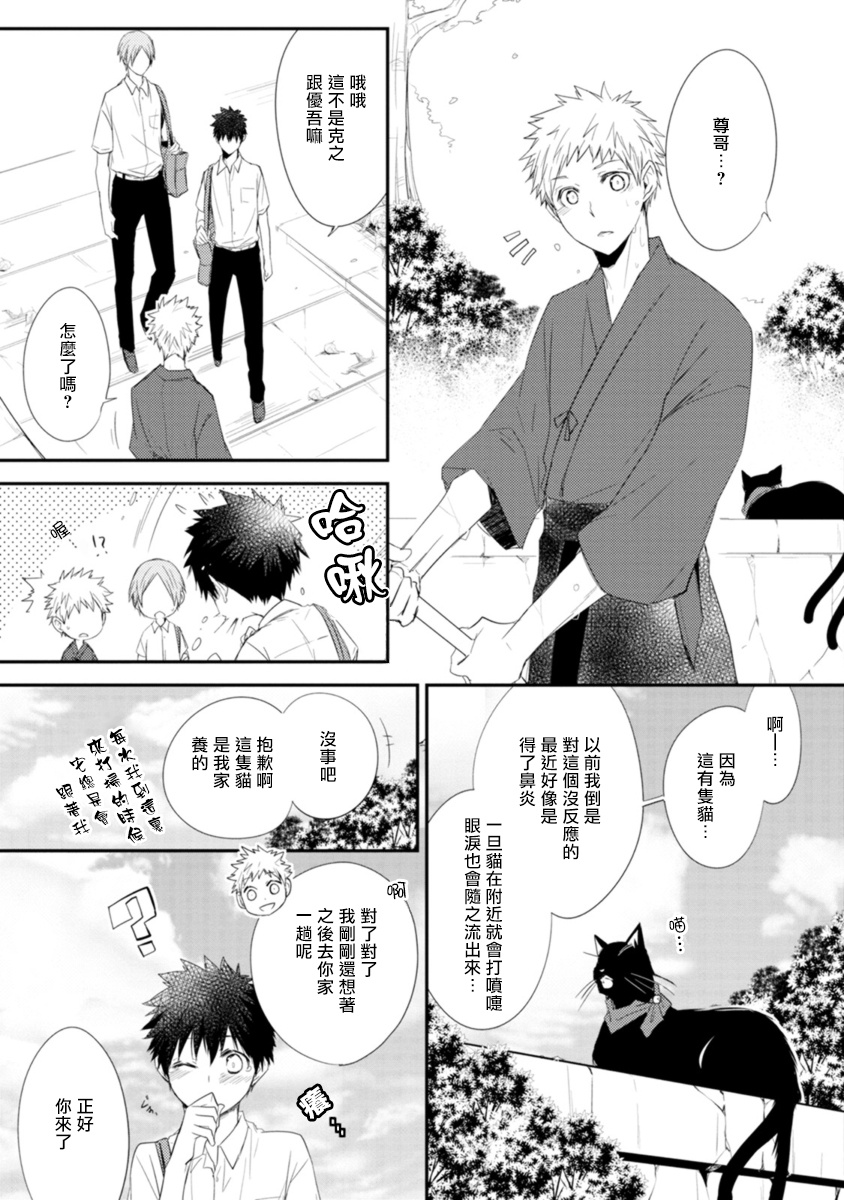 《致可爱的你》漫画最新章节第1话免费下拉式在线观看章节第【13】张图片