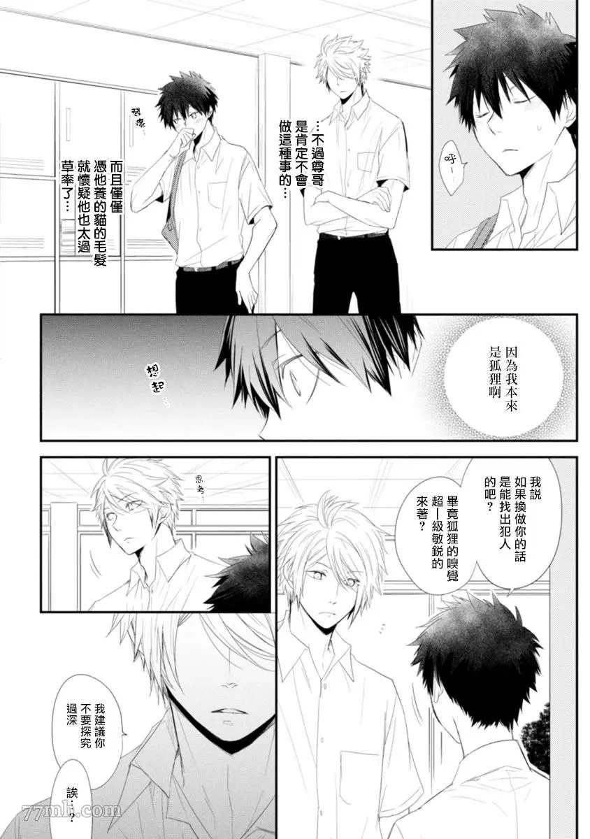 《致可爱的你》漫画最新章节第2话免费下拉式在线观看章节第【2】张图片