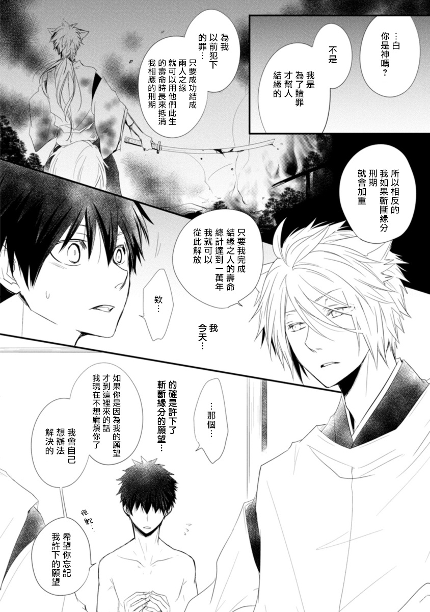 《致可爱的你》漫画最新章节第1话免费下拉式在线观看章节第【30】张图片