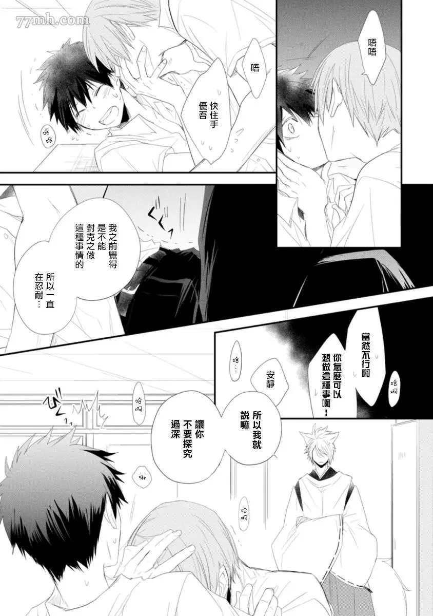 《致可爱的你》漫画最新章节第2话免费下拉式在线观看章节第【21】张图片