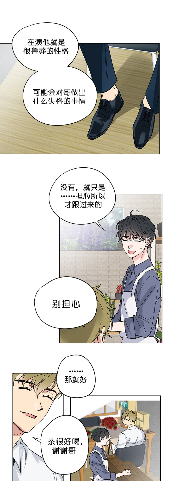 《恩秀的好日子》漫画最新章节第5话免费下拉式在线观看章节第【1】张图片