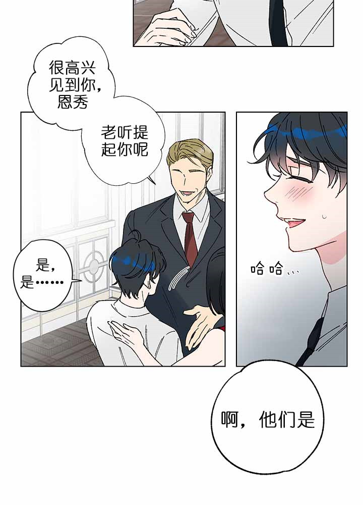 《恩秀的好日子》漫画最新章节第1话免费下拉式在线观看章节第【11】张图片