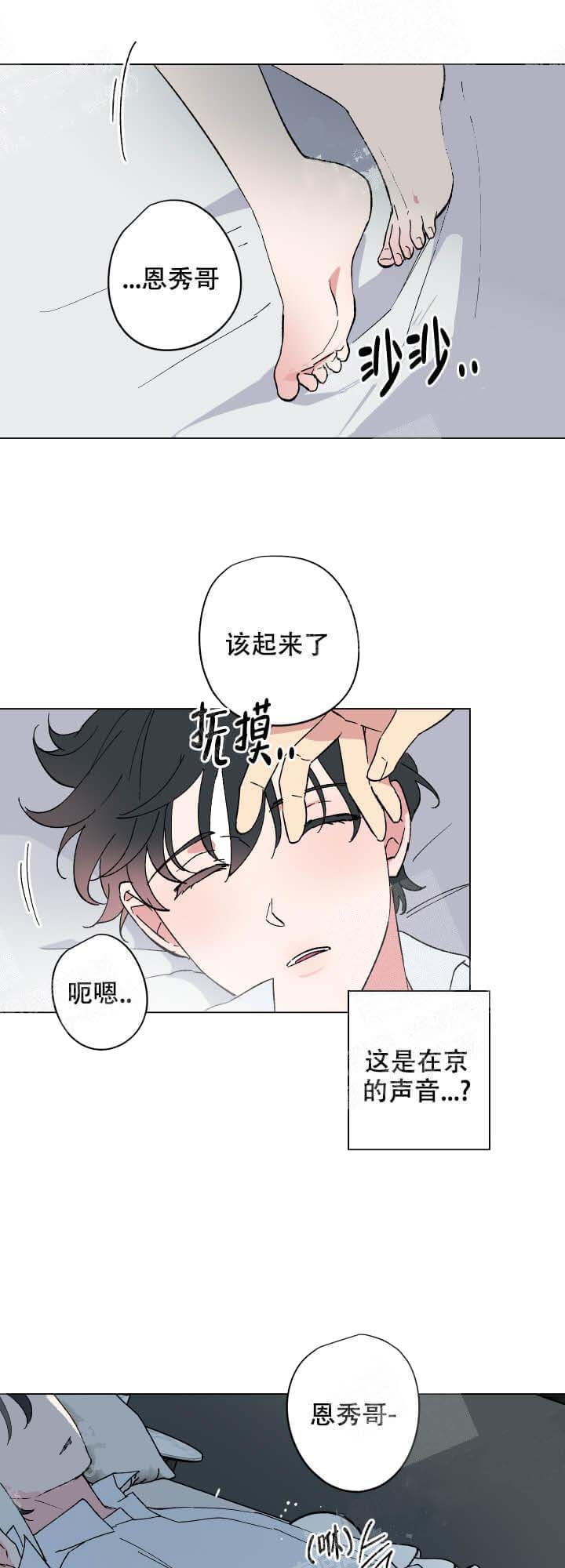 《恩秀的好日子》漫画最新章节第16话免费下拉式在线观看章节第【2】张图片